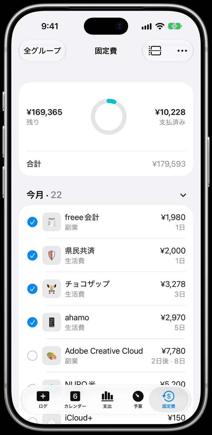 CashJotの固定費タブ：今月の合計 ¥179,593 のうち残り ¥169,365、支払済みの freee会計、県民共済、チョコザップ、ahamo
